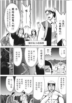 Page 53 of hi,ganjima