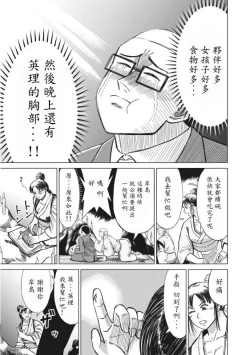 Page 59 of hi,ganjima