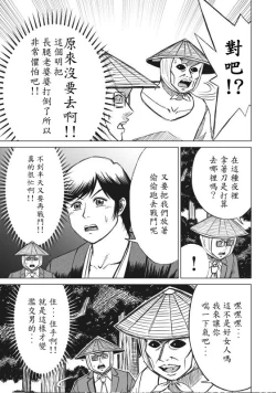 Page 7 of hi,ganjima