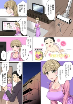 Page 4 of Otto No Buka Ni Osowa Retemasu ~ Jitaku De Kaisha De Nigeba2