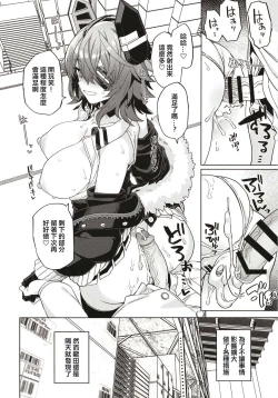 Page 18 of Ore ja Dame na Riyuu ga Nai daro