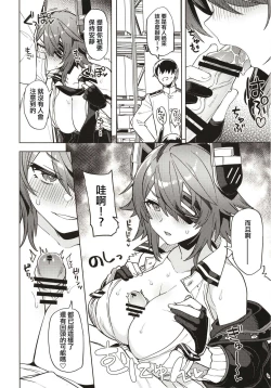 Page 8 of Ore ja Dame na Riyuu ga Nai daro