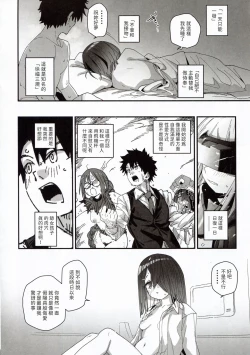 Page 10 of Jofuku-chan nanka de sotugyou sitaku naiyai!