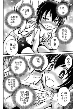 Page 13 of Kyou no Danko 2