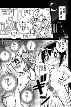 Page 8 of Kyou no Danko 2
