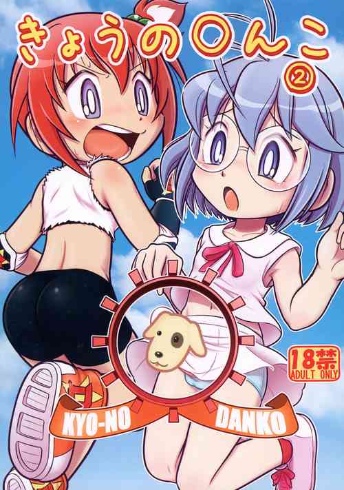 (C102) [Echiko (Mokichi)] Kyou no Danko 2 (Dodge Danko)