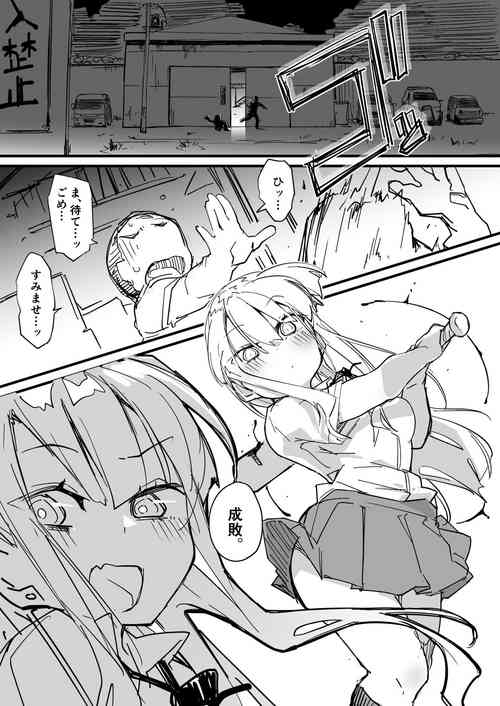 [ura_macoto] Chikan Bokumetsu Iinkai Hobaku Kutujoku Zeme
