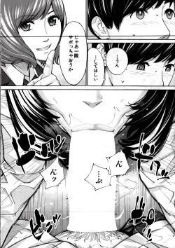 Page 20 of Yuuzai desu. Ch. 2