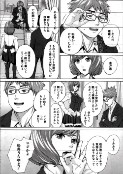 Page 24 of Yuuzai desu. Ch. 2