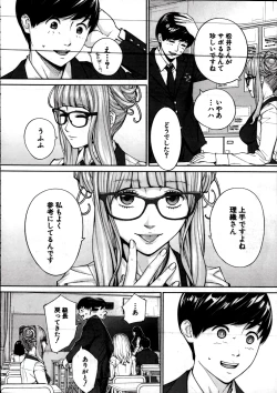 Page 36 of Yuuzai desu. Ch. 2