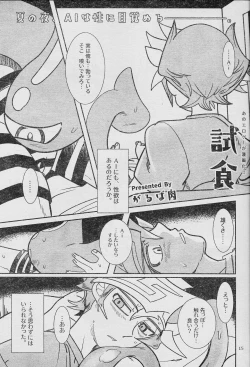 Page 17 of Eroheddo 7 tsuki-go