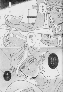 Page 23 of Eroheddo 7 tsuki-go