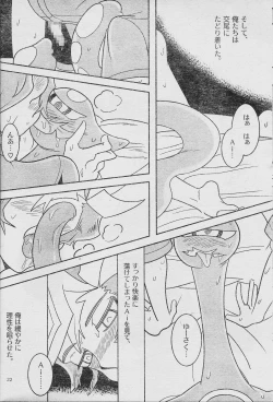 Page 24 of Eroheddo 7 tsuki-go