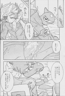 Page 30 of Eroheddo 7 tsuki-go