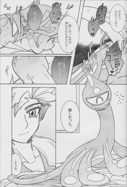 Page 31 of Eroheddo 7 tsuki-go