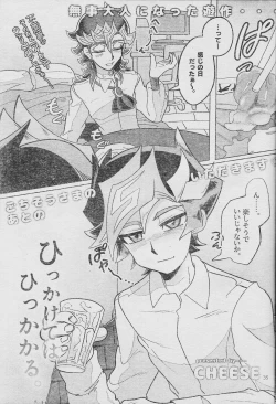 Page 37 of Eroheddo 7 tsuki-go