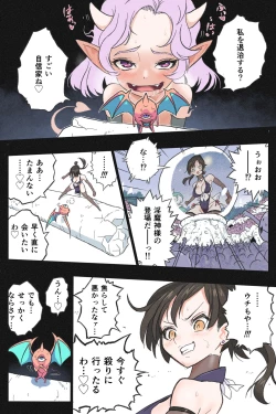 Page 21 of Mankoku Bujutsukai 3