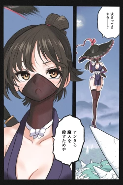 Page 7 of Mankoku Bujutsukai 3