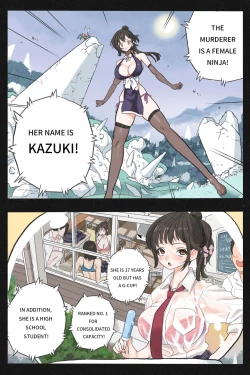 Page 18 of Mankoku Bujutsukai 3