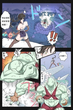 Page 22 of Mankoku Bujutsukai 3