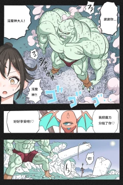 Page 23 of Mankoku Bujutsukai 3