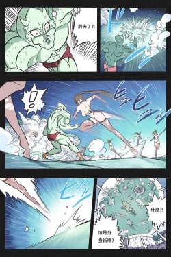 Page 31 of Mankoku Bujutsukai 3