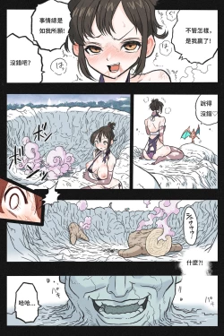 Page 43 of Mankoku Bujutsukai 3