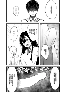 Page 4 of Kimazime na Dekachichi Fuuki Iin ga Seishori Gakari ni Ninmei Sareru Hanashi | 一本正經的巨乳風紀委員被任命為性處理擔當的故事