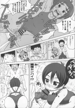 Page 4 of Umineko Biyori