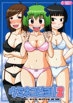 Page 1 of Umineko Biyori 2