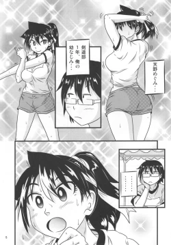 Page 4 of Muchimuchi Amanocchi 2