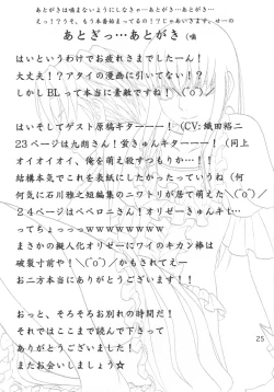 Page 24 of Futari Aruki