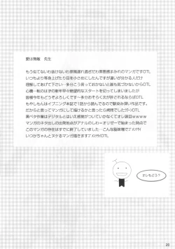 Page 19 of Kamosu Moyasu 2