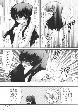 Page 24 of Kamosu Moyasu 2