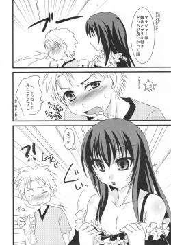 Page 3 of Kamosu Moyasu 2