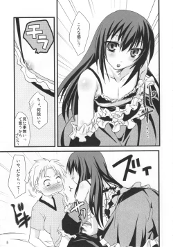 Page 4 of Kamosu Moyasu 2