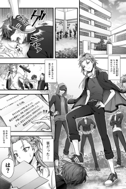 Page 3 of Seijin Dansei Shikkaku nano de Onnanoko toshite Saikyouiku o Uketekudasai