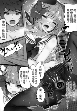 Page 17 of Vaj Para! - Vajra Paradise 3