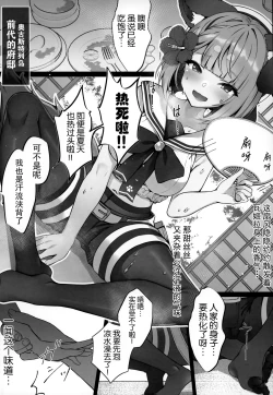 Page 5 of Vaj Para! - Vajra Paradise 3