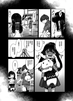 Page 46 of Natsu to Inaka to Yuuwaku shite kuru Dekkai Oshiego