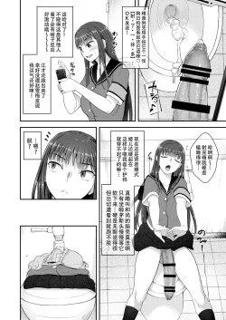 Page 11 of Danseiki Roshutsu Jidori-han no Shoutai wa Kanojo dake ga Shitteiru.