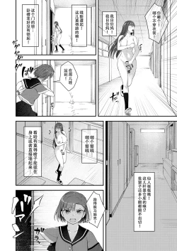 Page 17 of Danseiki Roshutsu Jidori-han no Shoutai wa Kanojo dake ga Shitteiru.