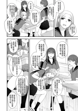 Page 27 of Danseiki Roshutsu Jidori-han no Shoutai wa Kanojo dake ga Shitteiru.