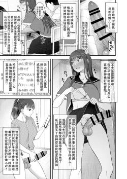 Page 4 of Danseiki Roshutsu Jidori-han no Shoutai wa Kanojo dake ga Shitteiru.