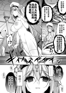 Page 12 of Isekai Rinkan