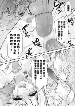 Page 38 of Isekai Rinkan