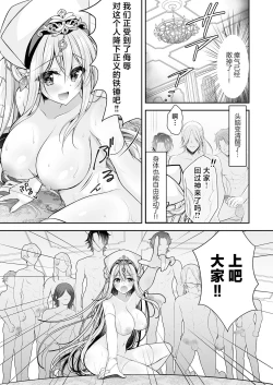 Page 43 of Isekai Rinkan