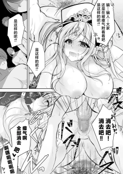 Page 47 of Isekai Rinkan