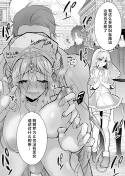 Page 52 of Isekai Rinkan