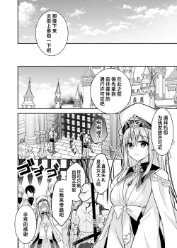 Page 6 of Isekai Rinkan